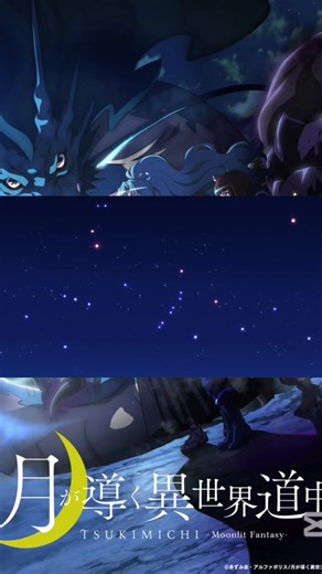 Tsuki ga Michibiku Temporada 1 Capitulo 11 parte final #isekai #Edit #paratiiiiiiiimimii #Anime #animetiktok