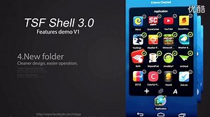 手机桌面软件TSF Shell 3.0 部分特性介绍