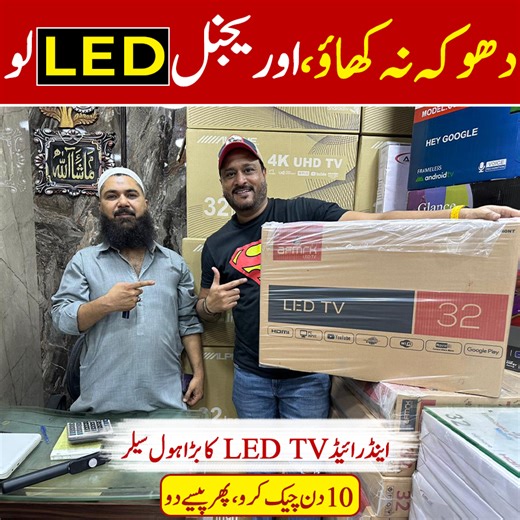 7.1K views · 93 reactions | 4K Android LED TV | Smart LED Rates | 100% Original LED TV | 32" 44" 55" Smart TV Sohail Electro Palace 03099216000 Shop # 17, A8, 18A1, Dubai Electronic Market Near Hotal Dubai Saddar Karachi. #led #abbaskapakistan #originalled | Abbas Ka Pakistan | Facebook