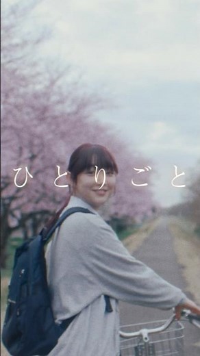 TVアニメ #薬屋のひとりごと 第2期 第2クール エンディングテーマ #Omoinotake - #ひとりごと #薬屋2期