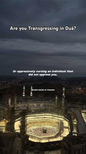 What is transgression in Dua?Shaykh Salih alfawzan #اكسبلورفولو #اكسبلور #dua #islam #muslim #shorts