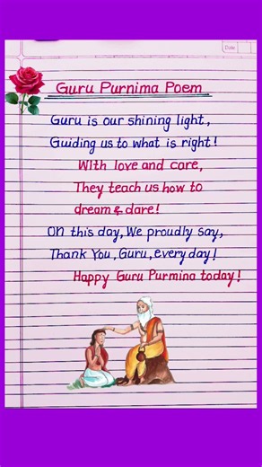 guru purnima poem in english / poem on guru purnima / guru purnima poem / guru purnima / poem