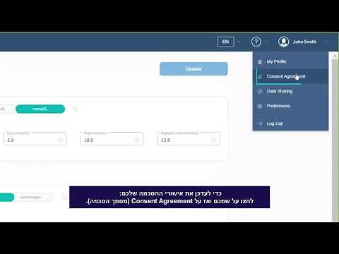 תוכנת CareLink Personal החדשה של מדטרוניק