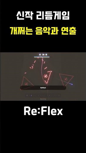 마우스로 하는 신작 리듬게임 #게임 #신작게임