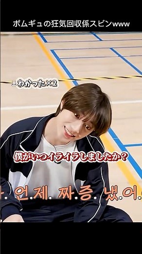 【音量注意】ボムギュの狂気を回収するスビン#tomorrow_x_together #txt #トゥバ #투바투 #ボムギュ #テヒョン #ヒュニンカイ #ヨンジュン #スビン