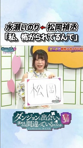水瀬いのり「私、怖がられてるんで。」 #水瀬いのり #ドヤコンガ