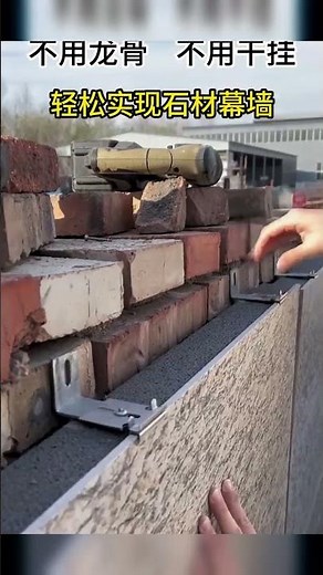 Installing Stone Wall Panels Without Visible Fasteners 🏛️⚙️