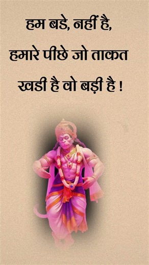 जय श्री राम❣️🙏#bhagwargeeta #motivation #inspiration #motivational #dailymotivation #dailymotivation