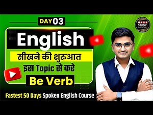 Day 3 | Learn English From Basic | Fastest 50 Days Free Spoken English Course | Spoken English