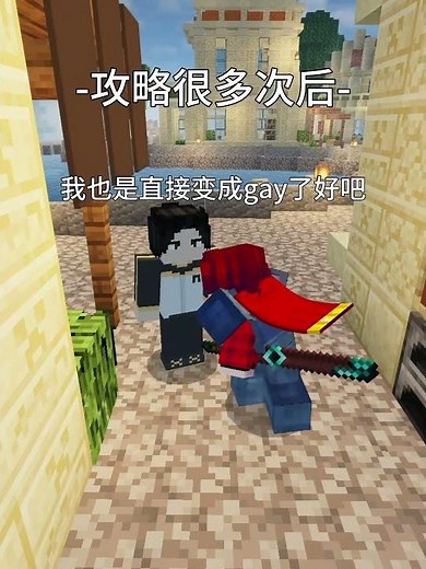 Satella: Who dares touch my little darling! #minecraft #Minecraft