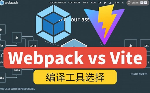 从webpack到vite，vite可开发vue、react等前端项目