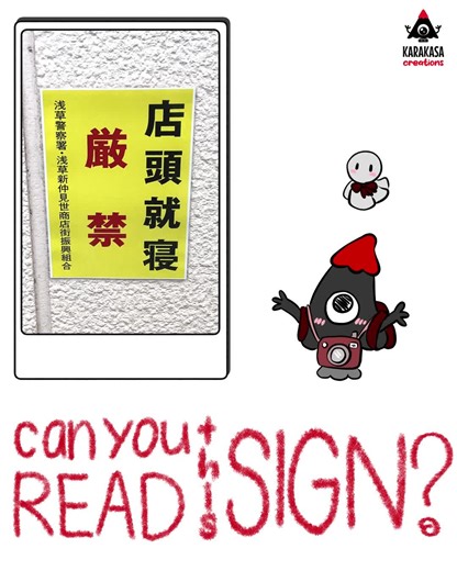 ✨🈶 Can YOU read this Japanese sign?! 󰏦🎀 Episode 16 is up now! Let’s break down another real Japanese sign using cute visuals, easy kanji tips, and simple pronunciation guides 💬 Perfect for: 🌸 Japanese beginners 🌸 JLPT learners (N5–N3) 🌸 Anime fans & kawaii lovers 🌸 Japan-bound adventurers 🧳 💡 Learn kanji, hiragana, and katakana in a fun, visual, and bite-sized way! 🎥 Watch the full episode and more on our profile! 📚 Want more kawaii Japanese learning? Coloring books & more in our Lin