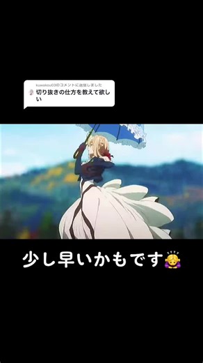 動画編集の切り抜き方法 - CapCut活用講座