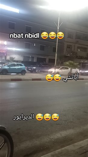 أباتشي: شعب الصيني مالهم حل
