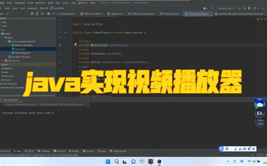 java实现视频播放器
