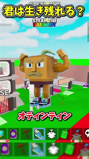 Can you survive? If someone says "cool brainrot," you're safe! steal the brainrot [Fortnite/Slow-...