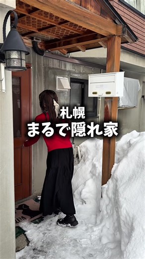 札幌で隠れ家のようなパスタ屋さんみつけた😳 #札幌グルメ#札幌ランチ