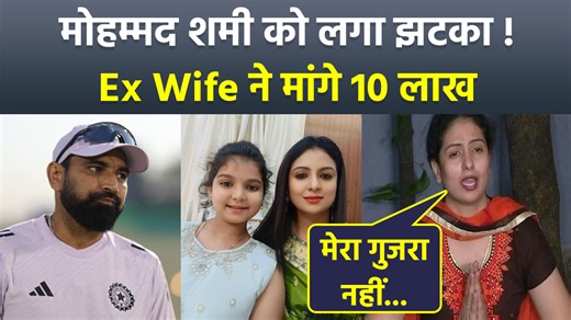 78K views · 735 reactions | Mohommed Shami की Ex Wife Hasin Jahan...