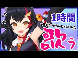 【歌】たのしくお歌を歌う会（一人）