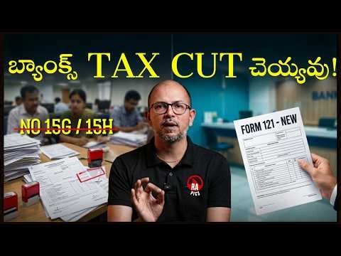🤯 Form 15G & 15H ఇక లేవు | Form 121 in Telugu | Income Tax Telugu
