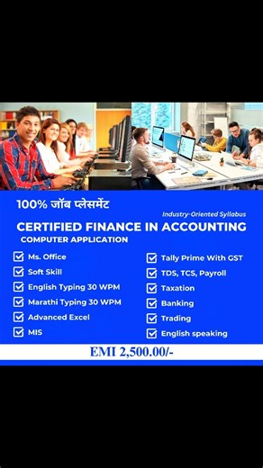 Pratik Karanjkar 🌴🌎🇮🇳🙏 on Instagram: "नावीन्य classes Develop your Computer skills 😇🖥🤩 #relatable #skills #computer #knwoledge #viralreel"