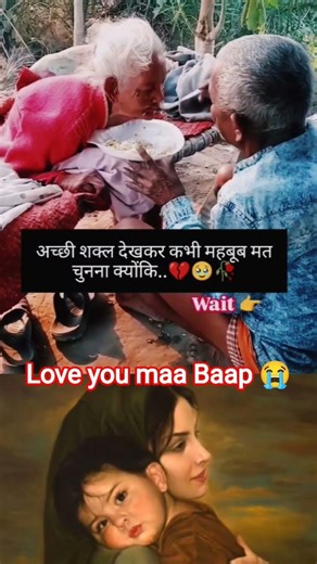 love you maa Baap 😭 don't skip video 🙏 please #love #maa #baap #viral #trending