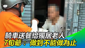 2.6K views · 113 reactions | 好感動！爺爺說要做到不能做為止！（ 小草西）...