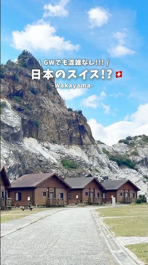 The Switzerland of Japan!? 🇨🇭A stunning spot like overseas #japantravel #GoldenWeek