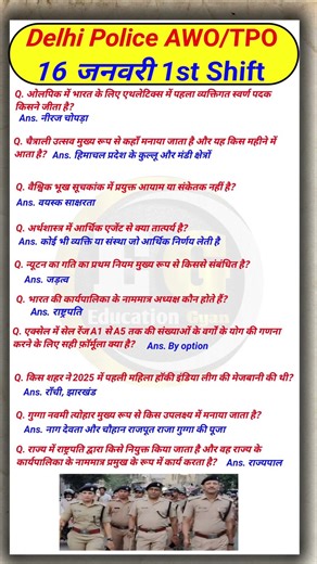 Delhi Police Awo/Tpo 16 Januray 1st shift exam analysis//Delhi Police Tpo/Awo paper solution