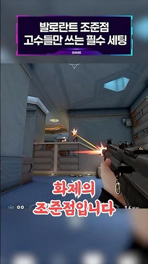 Essential Valorant Crosshair Settings Used Only by Experts