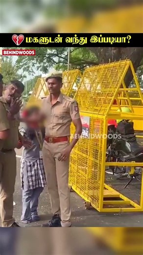 😓DMK கொடியை எரித்த காவலர்..😱தலைமை செயலகம் முன் நடந்த பரபரப்பு