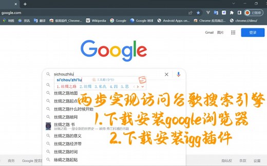 2022|如何访问谷歌搜索引擎|谷歌浏览器官网下载|谷歌翻译