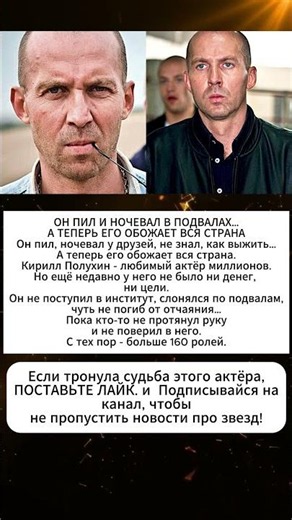 Он ночевал в подвалах… А потом его узнала вся страна #shorts