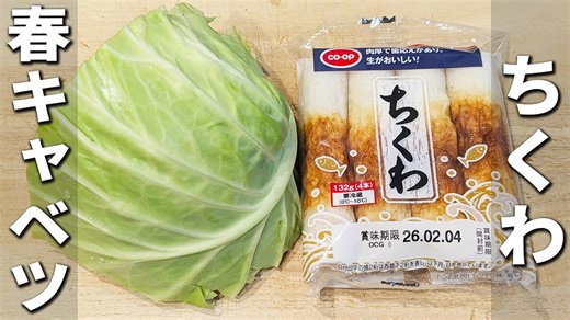【春キャベツとちくわのレシピ】切って炒めるだけ! 簡単でマヨチーズ炒めの作り方 冷めても美味しい! 作り置きやお弁当のおかずにも