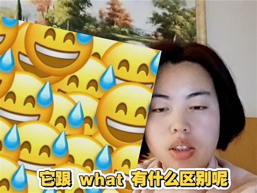 第二十二节课 单词How 以及浅谈英语的学习方法，及时间管理