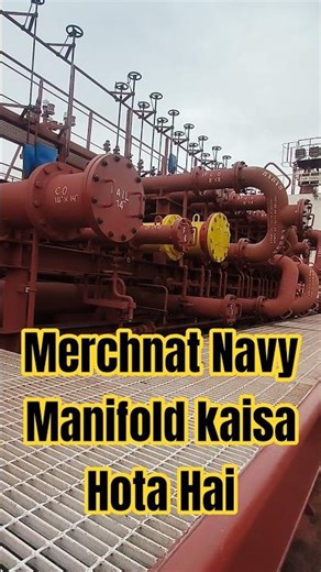"Ship Manifold Explained in 30 Seconds 🚢 | Merchant Navy Life"#shorts #babifreitas