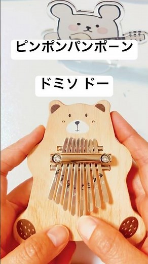 簡単【ピンポンパンポン】チャイムの音 ミニカリンバで弾いてみた #ミニカリンバ #カリンバ初心者 #ピンポンパンポン