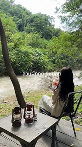Here’s why Nan should be on your bucket list! Tag your favourite wanderlust buddy here! Reel courtesy of IG: nestory.ig. อยากไปเที่ยวน่าน อยากไปกับใครให้กด Share ขอบคุณ IG: nestory.ig #AmazingThailand #YourStoriesNeverEnd #สุขทันทีที่เที่ยวไทย #TravelThailand #Nan | Amazing Thailand