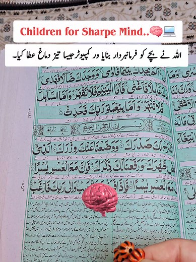 Wazifa for Sharpe Mind in Children