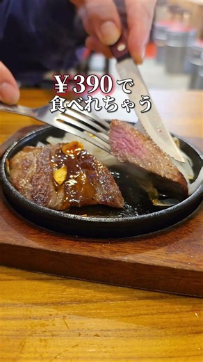 【本厚木】219円から楽しめちゃうコスパ最強の昭和レトロ空間