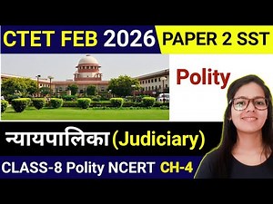 CTET 2025 PAPER 2 SST Polity | NCERT CLASS-8 Ch 4 न्यायपालिका (Judiciary) | CTET SST PAPER 2 CLASS