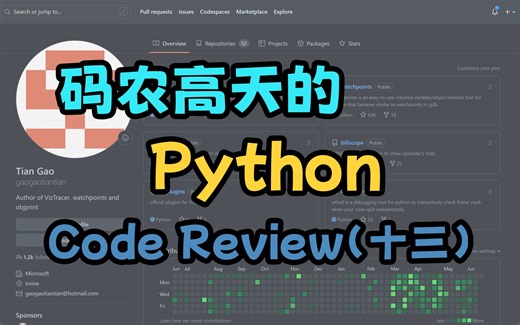 【Code Review】格式，异常处理和多线程的风险