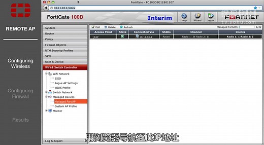 FortiGate设置指南 - 配置FortiGate(5.0)远...