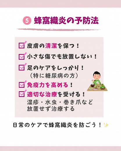 看護師が教える蜂窩織炎の重要ポイント