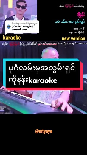 Myanmar Karaoke Singing Compilation