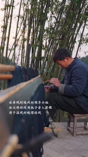山白 | Tujia Brocade 土家织锦 |“Warp and weft weave time’s soft rhyme”——“经纬交织，织就时光柔韵” Here is the third step of production.（今天更新制作第三步😊） #countryside... | Instagram