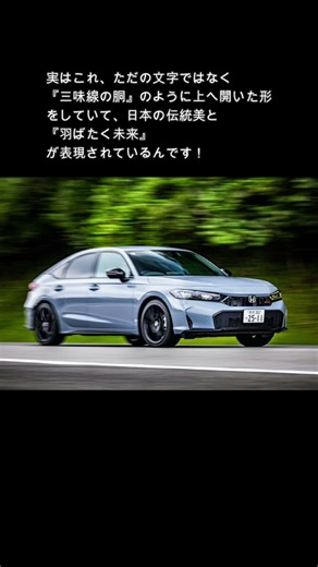 Hondaのロゴの由来知ってる？#車 #honda