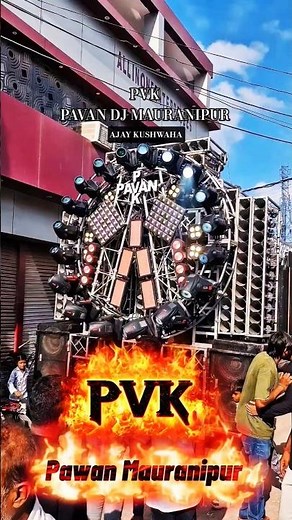 PVK 😈🔥 | PAVAN DJ MAURANIPUR | BANDA | UP90