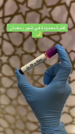 Balance Lab - مختبرات بالانس على TikTok