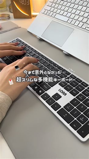 Liora | デスクコーディネートブランド on Instagram: "🆕Liora初！極薄キーボードが予約スタート！✨【限定ノベルティ付🎁】 Lioraから待望の新作キーボード 「Light Slim Workboard」予約販売スタート！🎉 ⌨ ここがポイント ✅ 極薄スリムで手首が疲れにくい ✅ 静音設計＆日本語配列で作業効率UP ✅ PC・タブレット2台同時接続OK ✅ 便利なショートカットキー搭載 Light Slim Workboard PRICE：¥7,200 さらに…今だけ！👀 ＼数量限定・早い者勝ち／ 🎁「マルチガジェットクリーナー」プレゼント！ AirPodsなどのイヤホンの汚れ、スマホの端子、 キーボードの隙間掃除に大活躍する万能アイテムです。 （※数量限定、早い者勝ちです！） 新しいキーボードとクリーナーで デスク周りを一気にアップデートしませんか？✨ 無くなり次第終了なので、ご予約はお早めに💨 #lioradesk #liora #リオラ #キーボード #発売開始 #デスク周り #デスクツアー #ガジェット #リモートワーク #在宅ワーク #フ